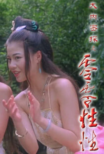 دانلود فیلم The Carnal Sutra Mat III 1996391749-1432700105