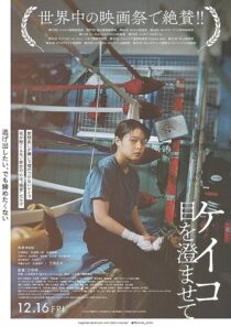 دانلود فیلم Small, Slow But Steady 2022392564-1326518992