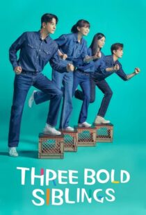دانلود سریال کره‌ای Three Bold Siblings391504-1868624173