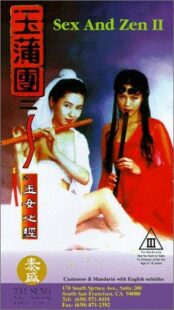 دانلود فیلم Sex and Zen II 1996391661-2013327005