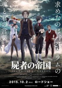 دانلود انیمه The Empire of Corpses 2015390319-1064217669