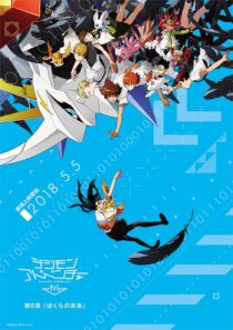 دانلود انیمه Digimon Adventure tri. Part 6: Future 2018390560-150008290