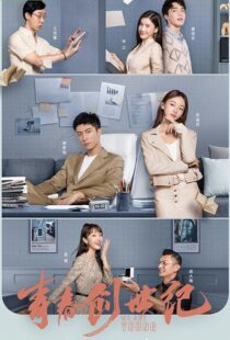 دانلود سریال Something Just Like This389745-603860337