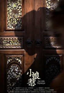 دانلود سریال The Little Nyonya390266-2007671335