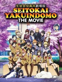 دانلود انیمه Seitokai Yakuindomo the Movie 2017390207-1165501860