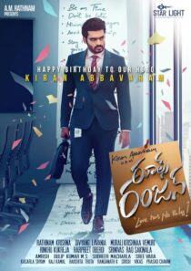 دانلود فیلم هندی Rules Ranjann 2023391042-1313057695