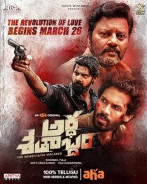 دانلود فیلم هندی Ardha Shathabdham 2021391064-11575855