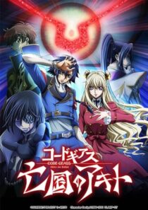 دانلود انیمه Code Geass: Akito the Exiled 3 – The Brightness Falls 2015390338-1769718264