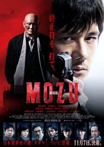 دانلود فیلم Mozu the Movie 2015389623-460332298