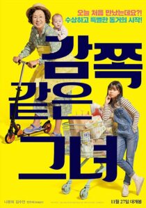 دانلود فیلم کره‌ای A Little Princess 2019390876-1364836233