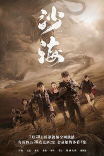 دانلود سریال Desert Sea391501-1466711786