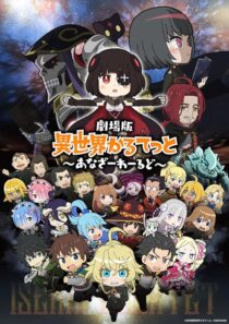 دانلود انیمه Gekijouban Isekai Quartet: Another World 2022389039-1640236711