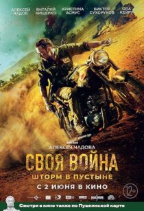 دانلود فیلم Infiltration 2022393256-124657233