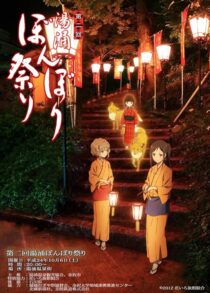 دانلود انیمه Hanasaku Iroha: Home Sweet Home 2013390239-577817984