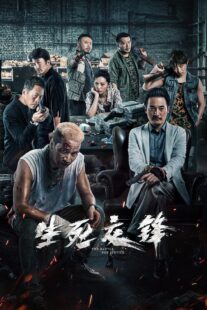 دانلود فیلم The Battle for Justice 2023392606-897673106