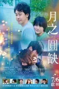 دانلود فیلم Phases of the Moon 2022390361-422254327