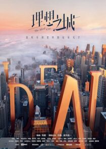 دانلود سریال The Ideal City395660-547162486