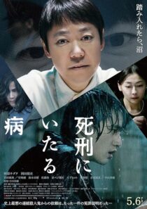 دانلود فیلم Lesson in Murder 2022393694-1508364840