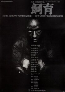 دانلود فیلم The Catch 1961396399-225674581