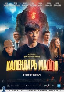 دانلود فیلم Kalendar ma(y)ya (May Calendar) 2022393883-1081645838