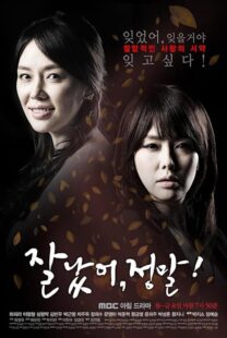 دانلود سریال کره‌ای Good for You394487-1494082389