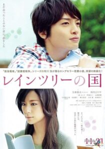 دانلود فیلم The Land of Rain Trees 2015396486-254054958