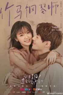دانلود سریال Zhúma gangqin shi394724-718819069