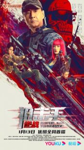 دانلود فیلم Sniper: Vengeance 2023393807-1620900647