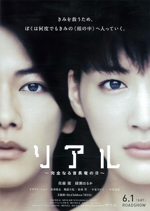 دانلود فیلم Real 2013