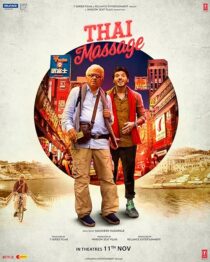 دانلود فیلم هندی Thai Massage 2022394165-269074853