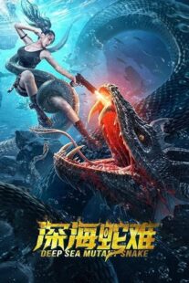 دانلود فیلم Deep Sea Mutant Snake 2022394333-968991670