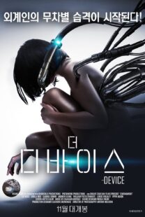 دانلود فیلم The Device 2014396153-1284156111