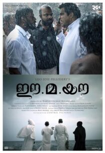 دانلود فیلم هندی R.I.P. 2018398887-1226082785