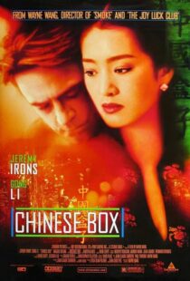 دانلود فیلم Chinese Box 1997396742-1922250779