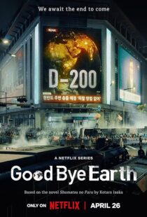 دانلود سریال کره‌ای Goodbye Earth396602-917668472