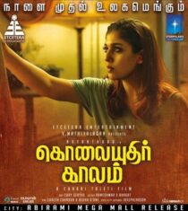 دانلود فیلم هندی Kolaiyuthir Kaalam 2019398599-420005302