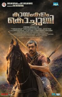 دانلود فیلم هندی Kayamkulam Kochunni 2018398607-980961574