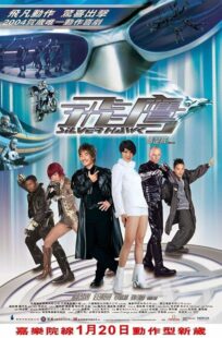 دانلود فیلم Silver Hawk 2004397747-23579165