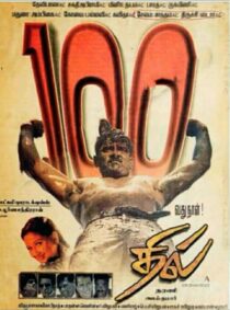 دانلود فیلم هندی Dhill 2001399017-958339125