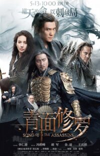 دانلود فیلم Song of the Assassins 2022398018-1353063846