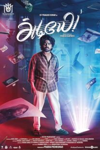 دانلود فیلم هندی Adiyae 2023397776-382029563