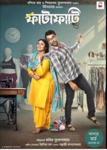 دانلود فیلم هندی Fatafati 2023397764-1041250399