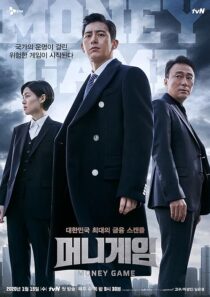 دانلود سریال کره‌ای Money Game399608-1736394807