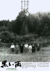 دانلود فیلم Black Rain (Kuroi ame) 1989396859-1356667665