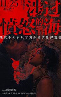 دانلود فیلم Across the Furious Sea 2023397676-912750224