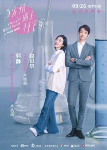 دانلود سریال Fall in Love with a Scientist400867-1266768308