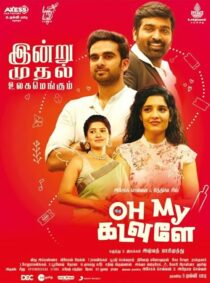 دانلود فیلم هندی Oh My Kadavule 2020398557-1447425373