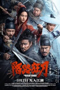 دانلود فیلم The Wild Blade of Strangers 2024397626-194322665