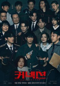 دانلود سریال کره‌ای Connection400093-1217696542