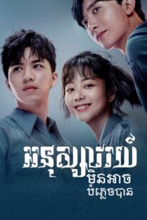 دانلود سریال Dear Mayang Street399124-298550196